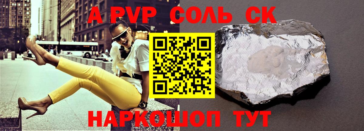 Alfa_PVP СК Светлоград
