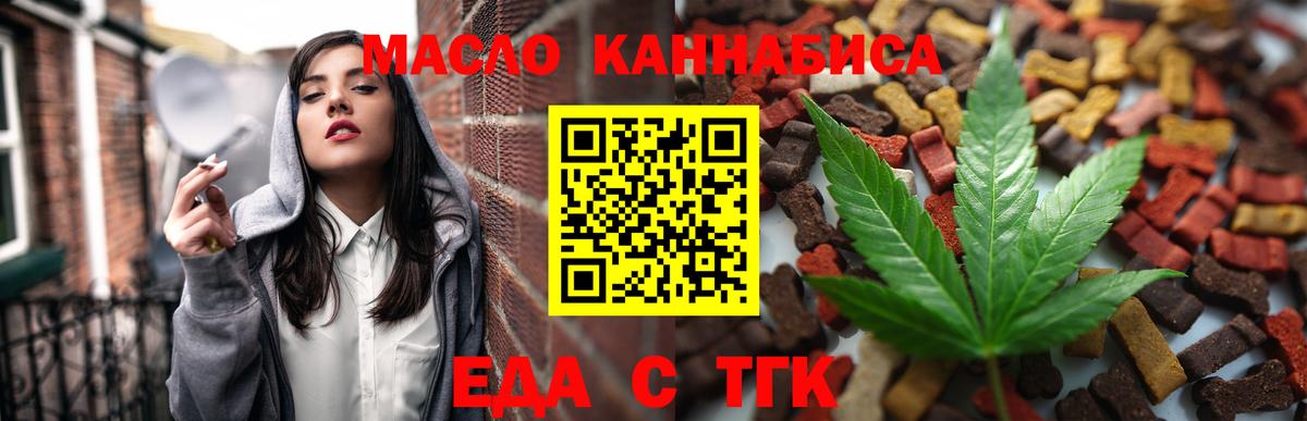 Светлоград  Печенье с ТГК марихуана  Вход с VPN 
