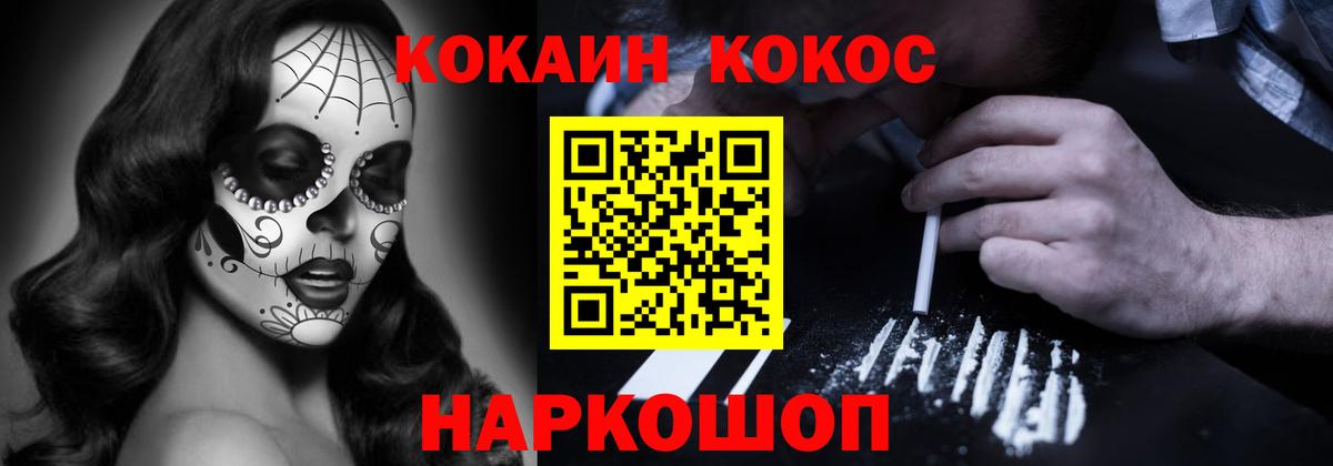 COCAIN Columbia Светлоград