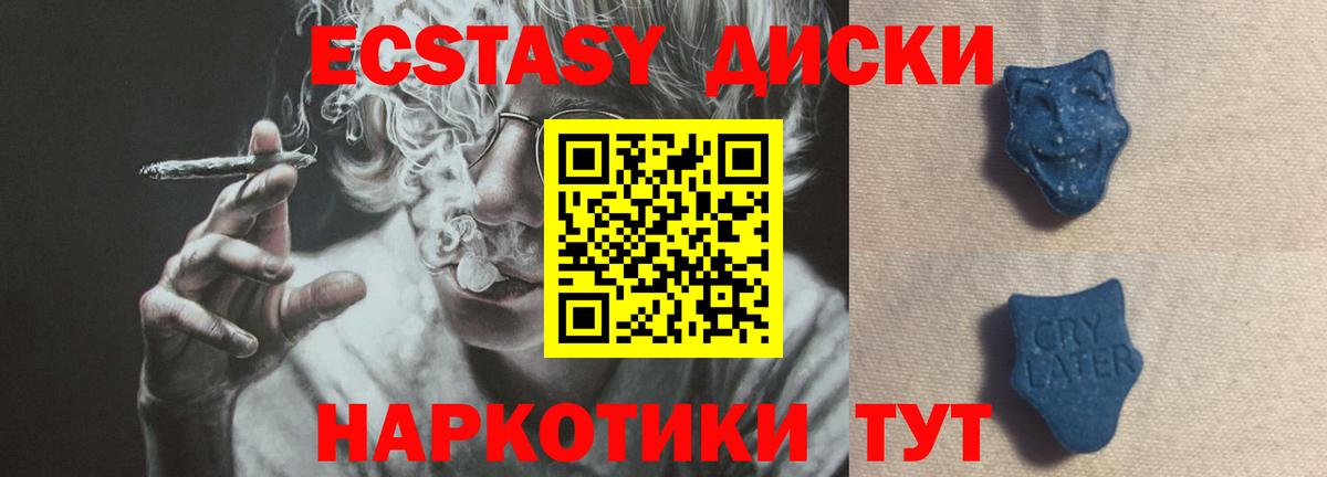 KRAKEN ONION  Экстази  Светлоград  Вход с VPN  Ecstasy Cube  ЭКСТАЗИ 280 MDMA 