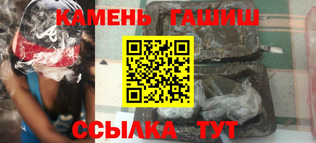 ГАШ индика сатива  Гашиш хэш  Светлоград  Вход с VPN 