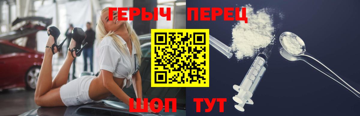 Героин Афган  Вход с VPN  Героин  Светлоград 