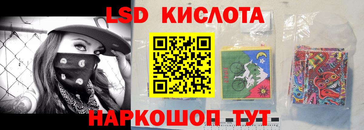 Лсд 25 экстази  Вход с VPN  Светлоград  ЛСД экстази ecstasy  Лсд 25 экстази кислота 