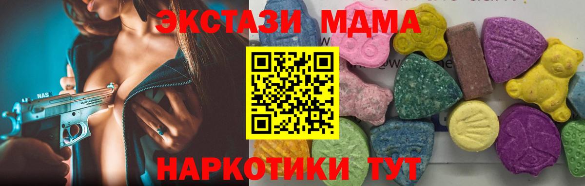 MDMA Molly  MDMA VHQ  Светлоград  Вход с VPN 