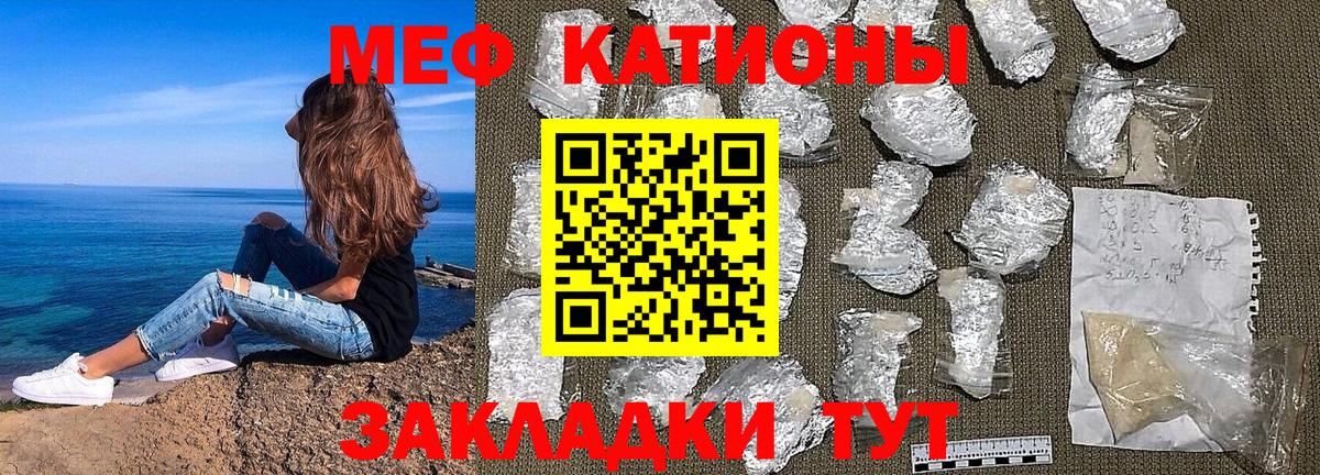 Меф кристаллы Светлоград