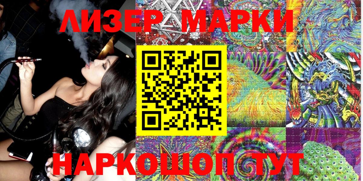 Марки NBOMe 1500мкг  Марки N-bome  Светлоград  Вход с VPN 