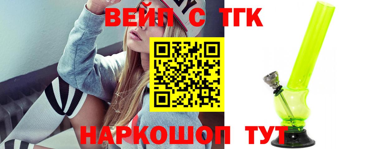 ТГК концентрат  Дистиллят ТГК Wax  Вход с VPN  Светлоград 
