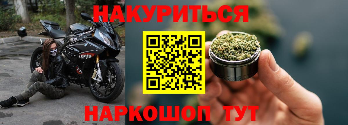 Канабис тримм Светлоград